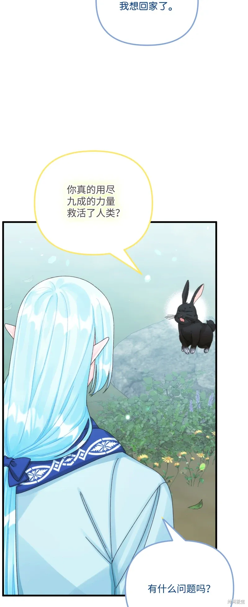 第96话 第51页