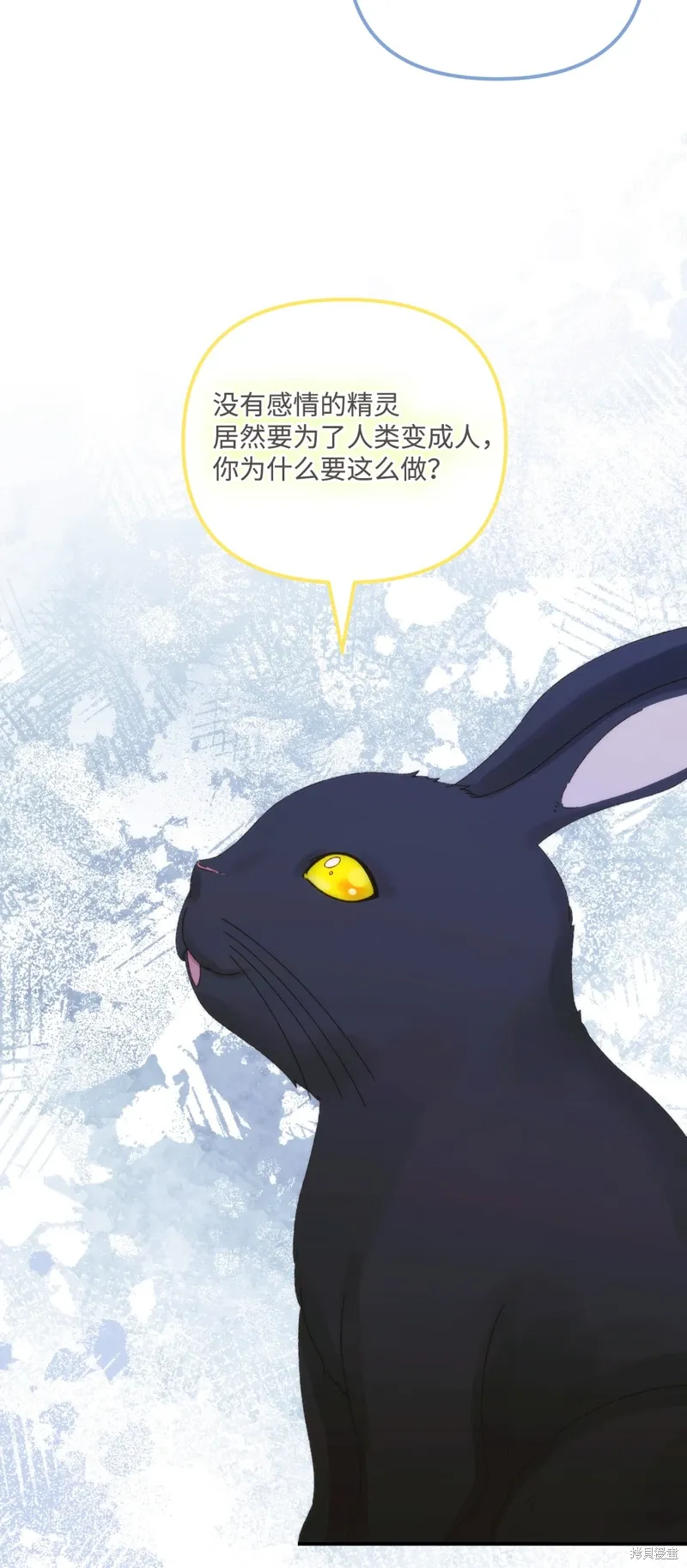 第96话 第52页