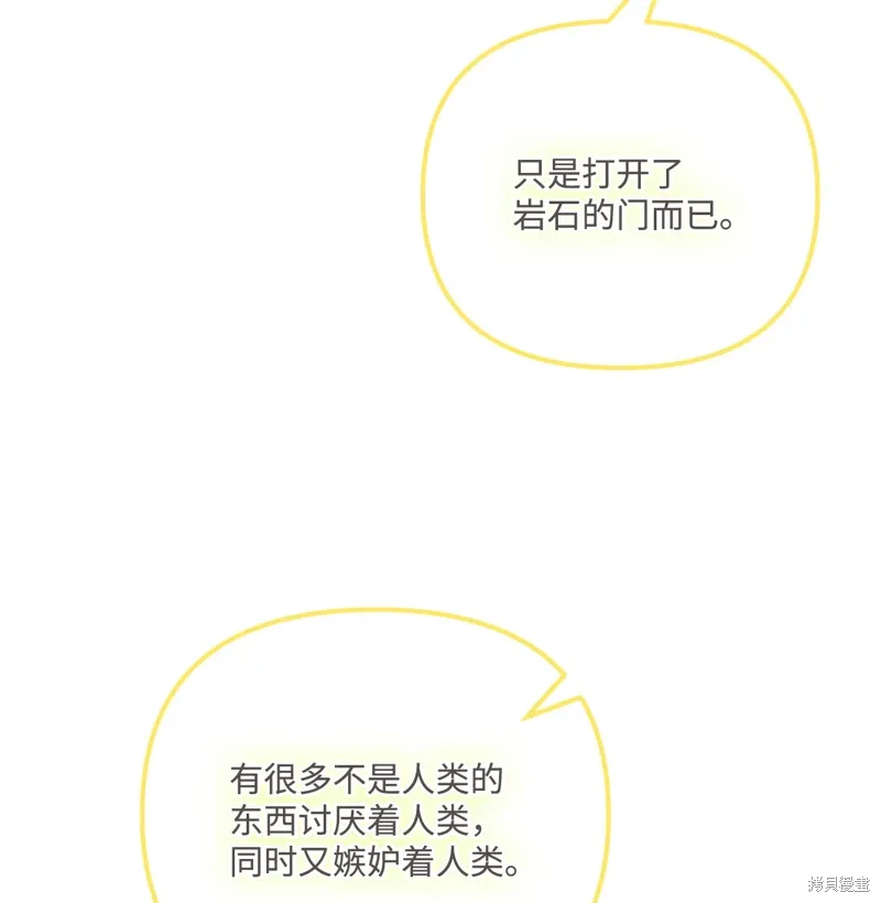第96话 第65页