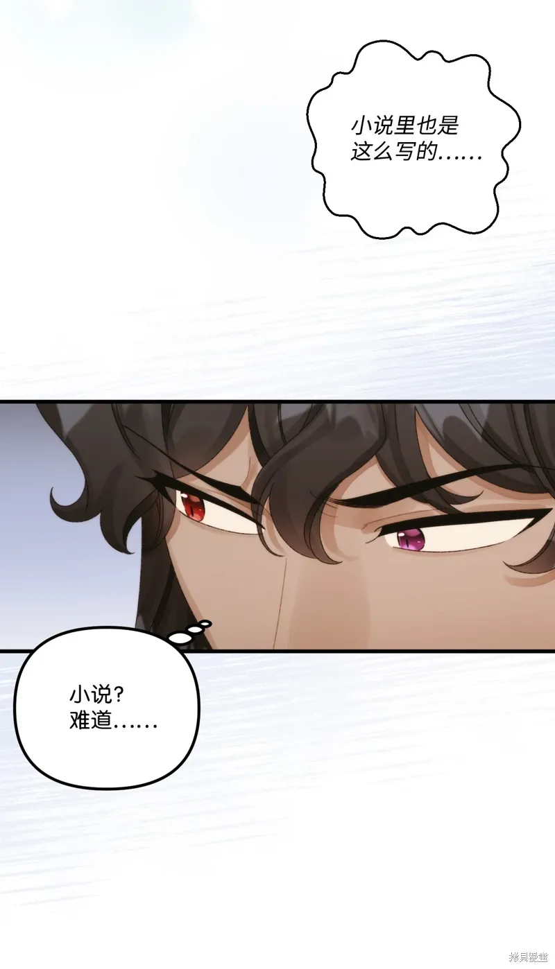 第97话 第4页