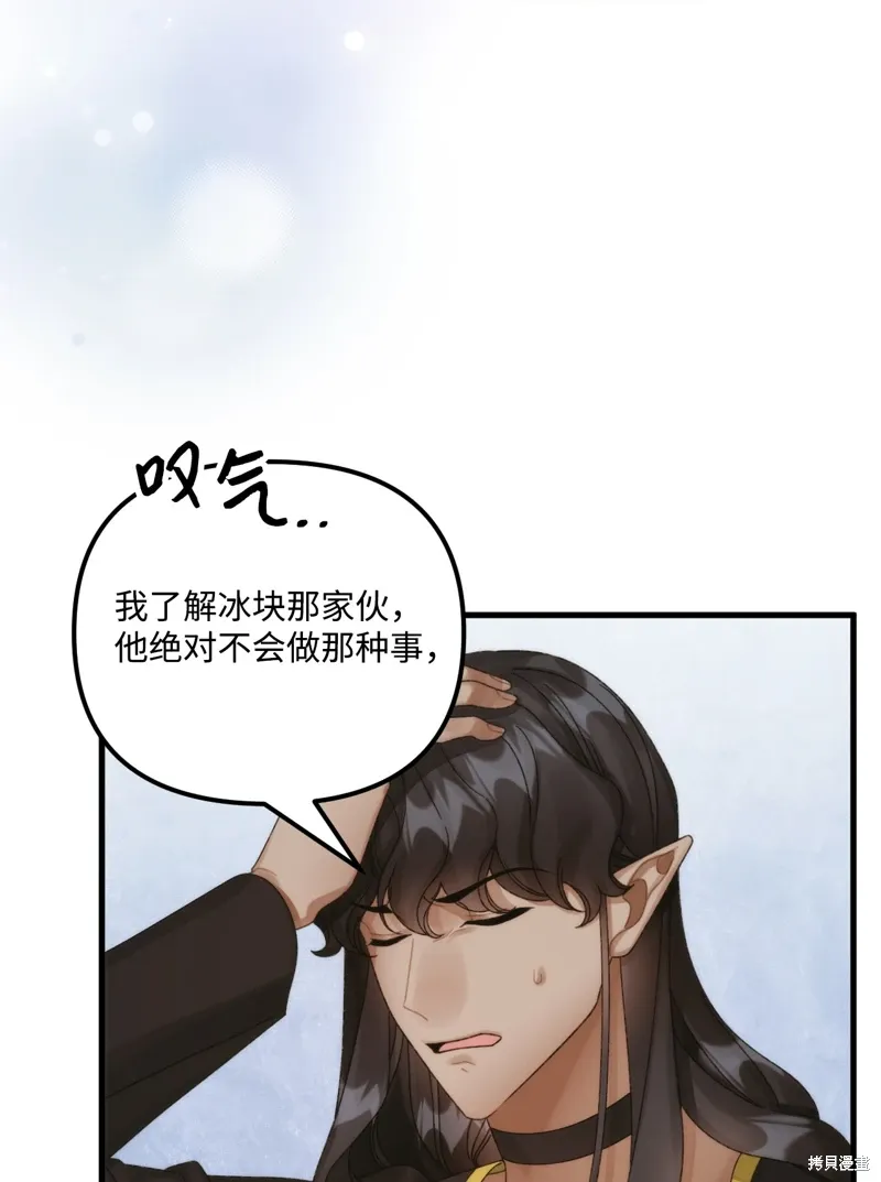 第97话 第7页