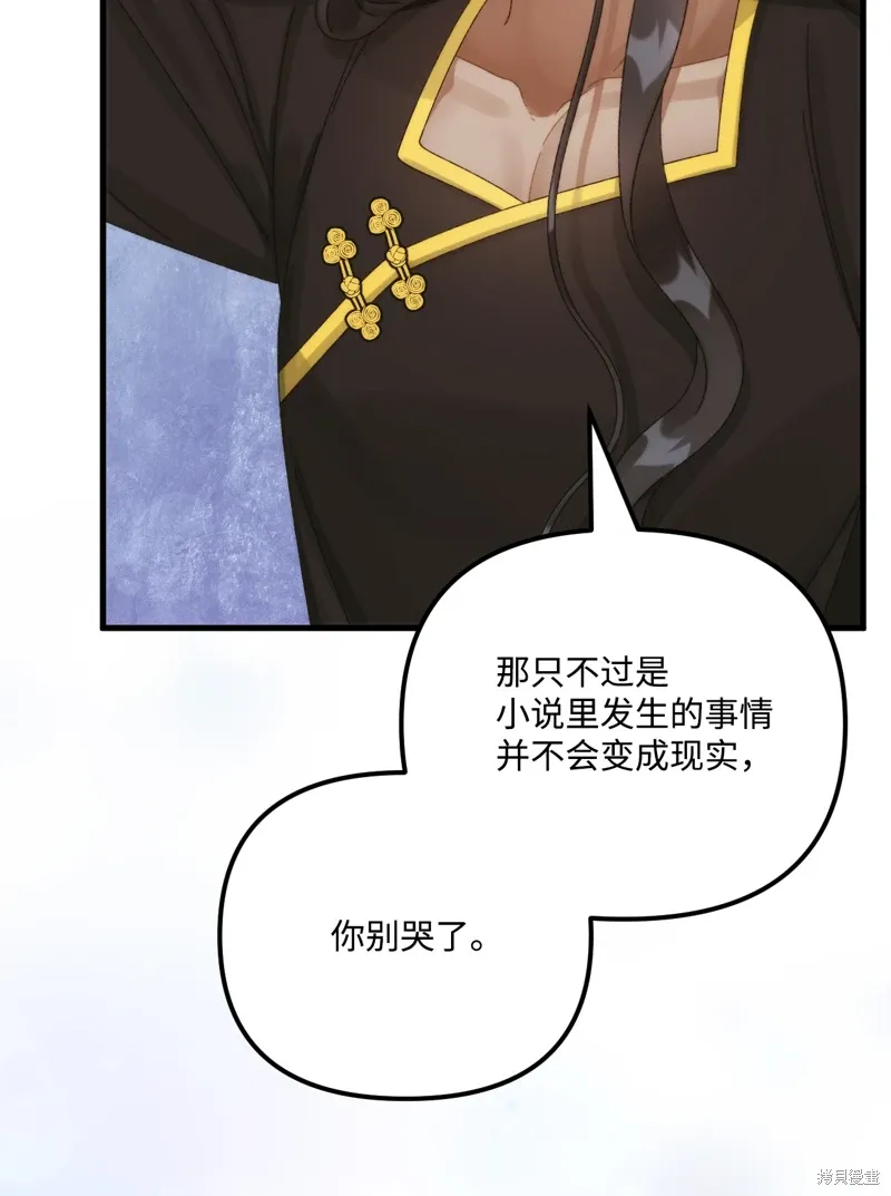 第97话 第8页