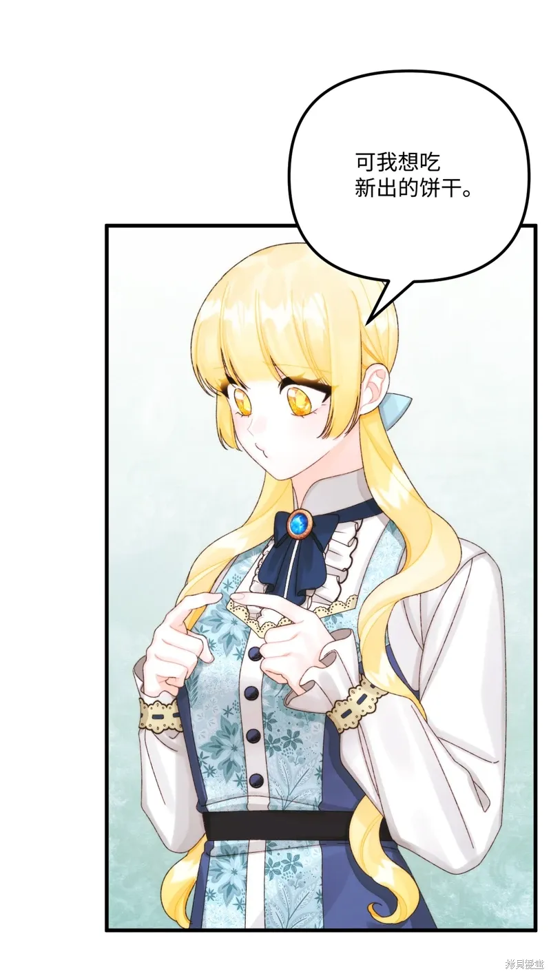 第97话 第18页