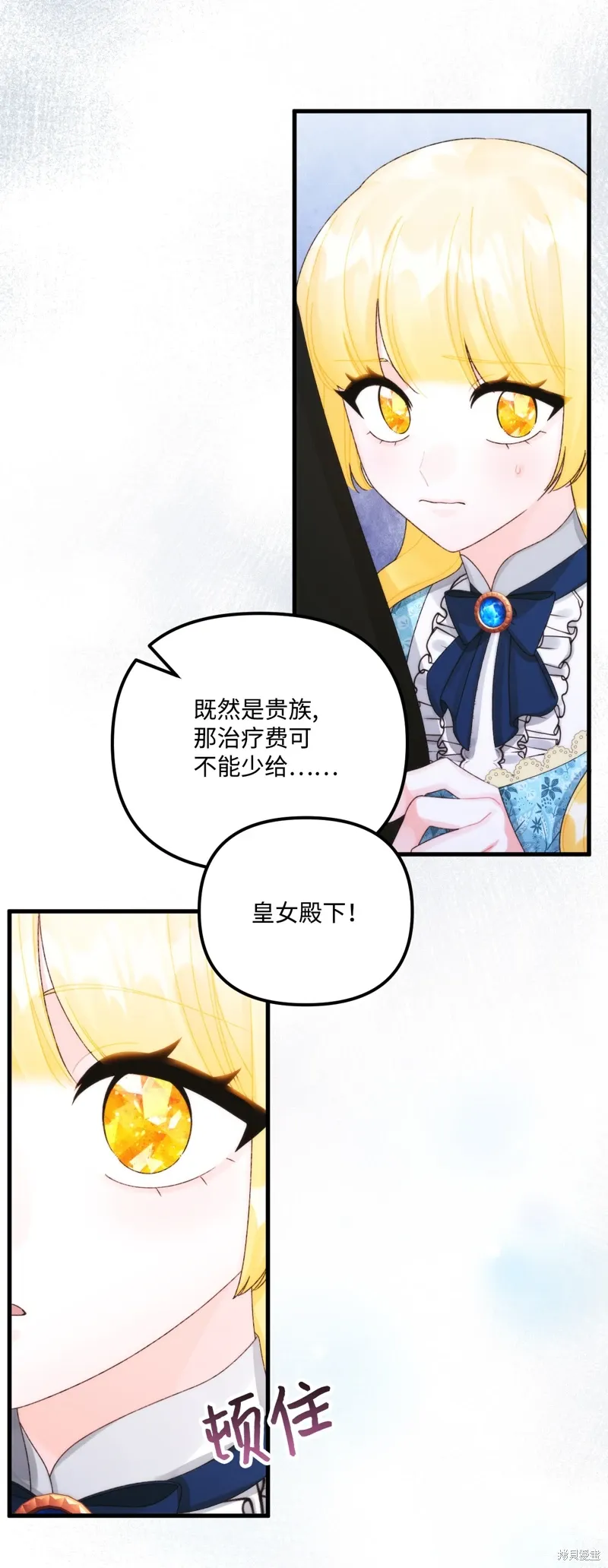 第97话 第30页
