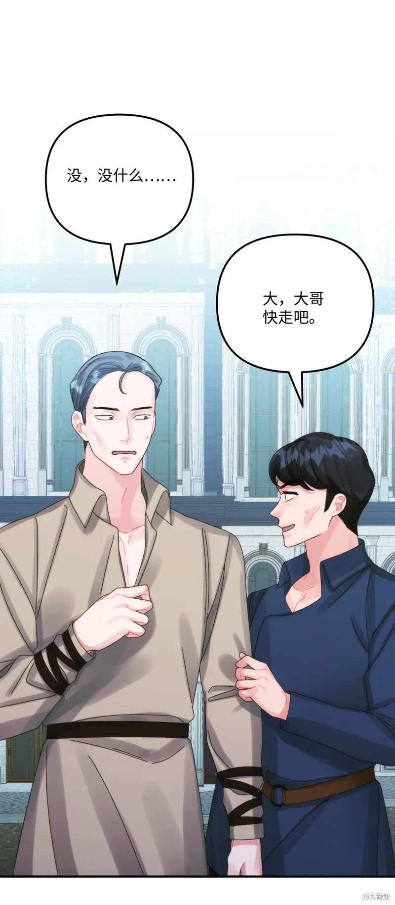 第97话 第34页