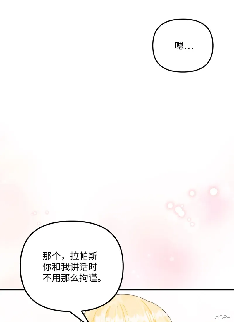 第97话 第44页