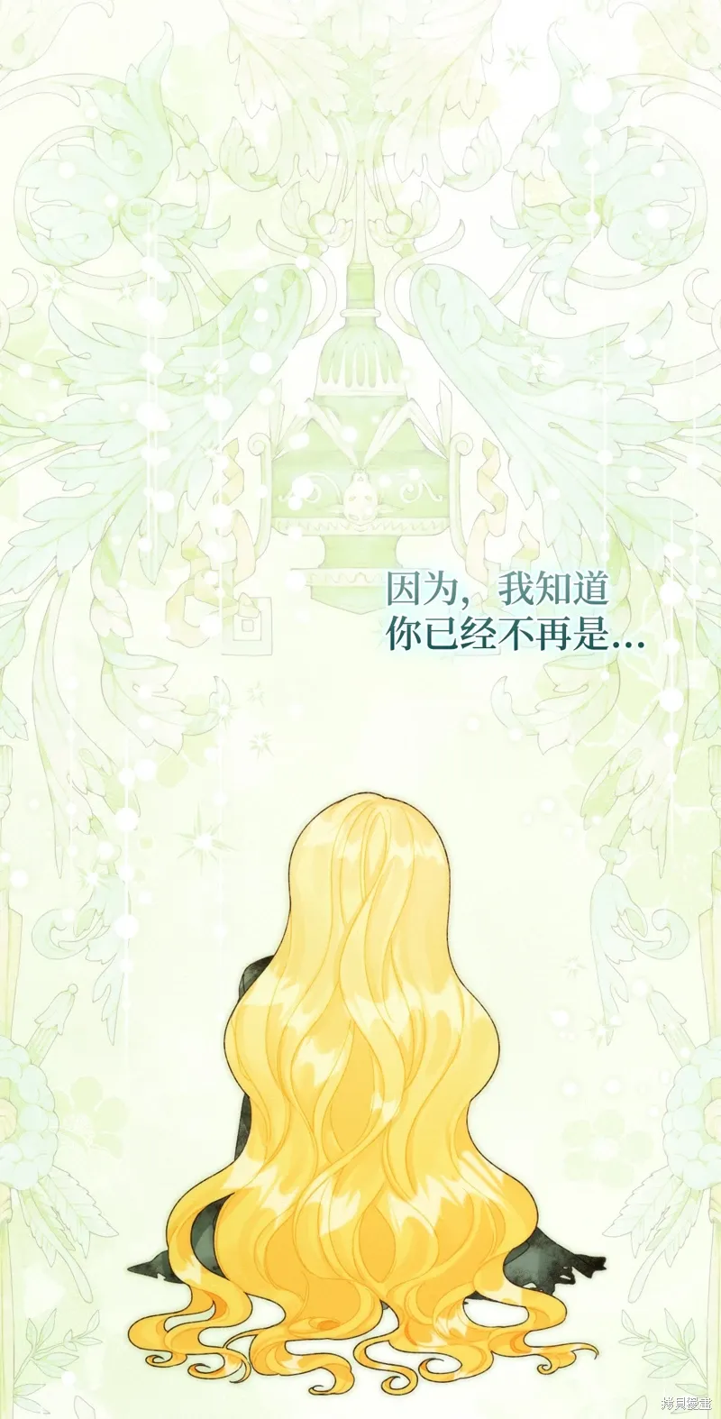 第97话 第71页