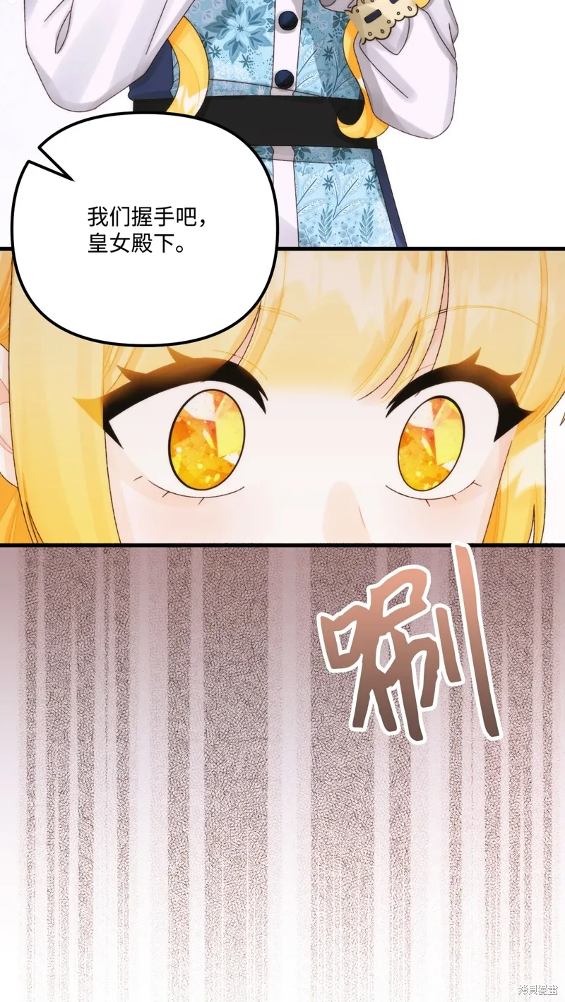 第97话 第77页
