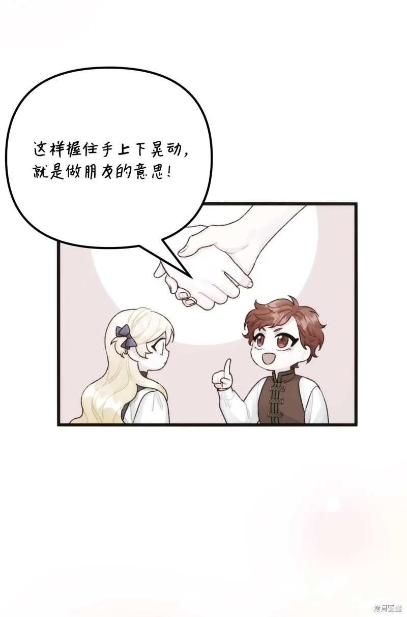 第97话 第79页