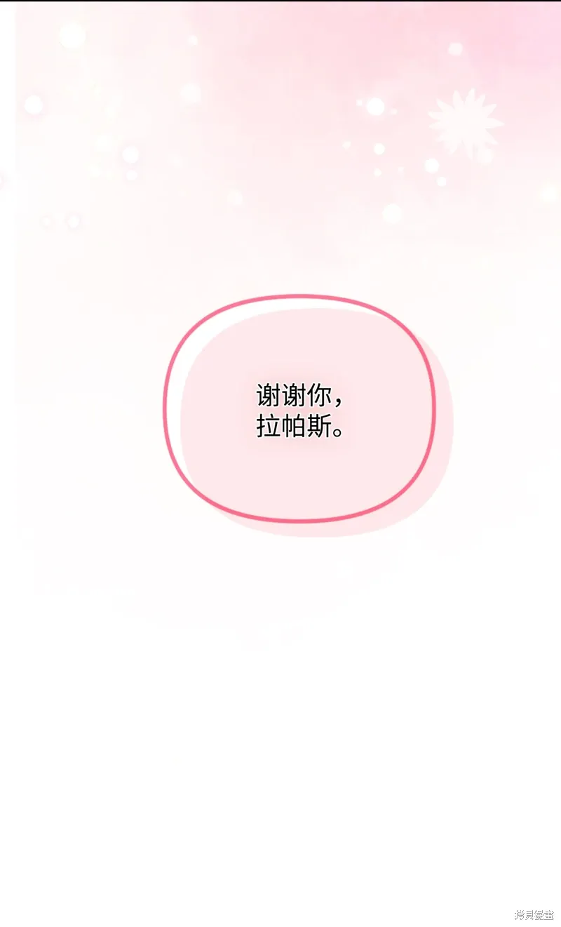 第97话 第86页