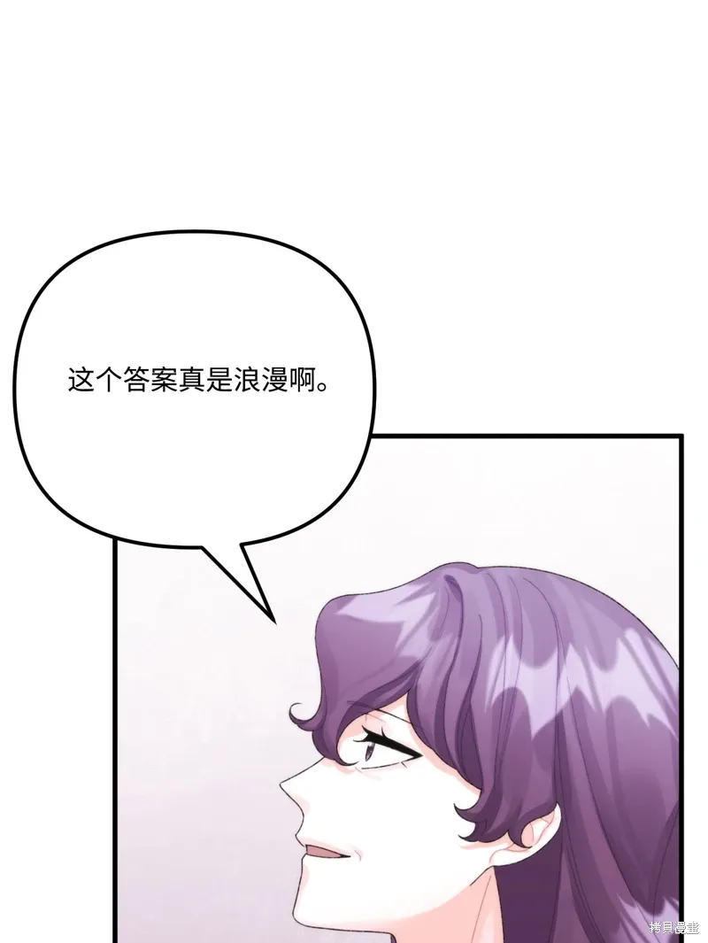 第98话 第67页