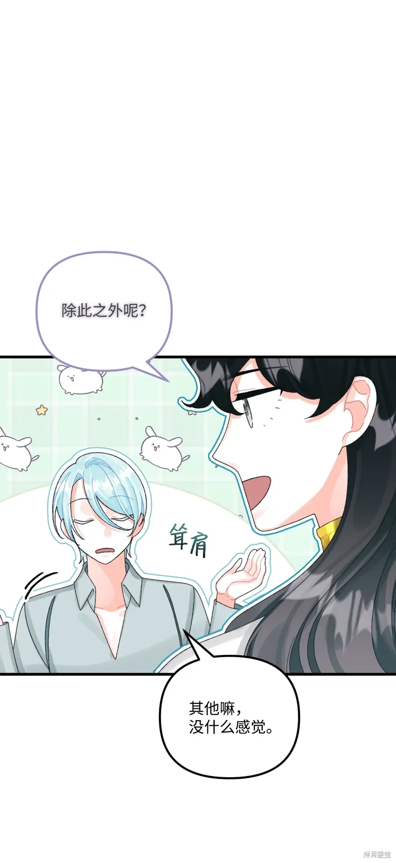第99话 第33页
