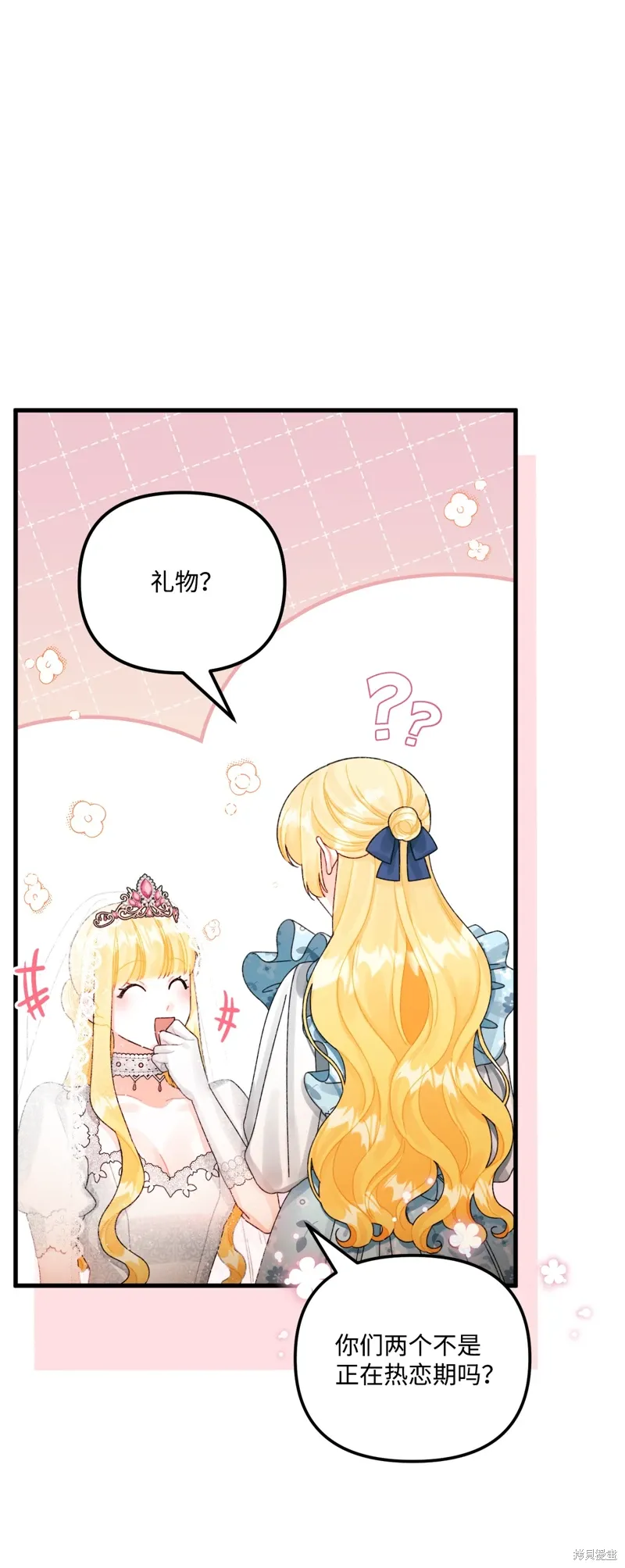 第100话 第52页