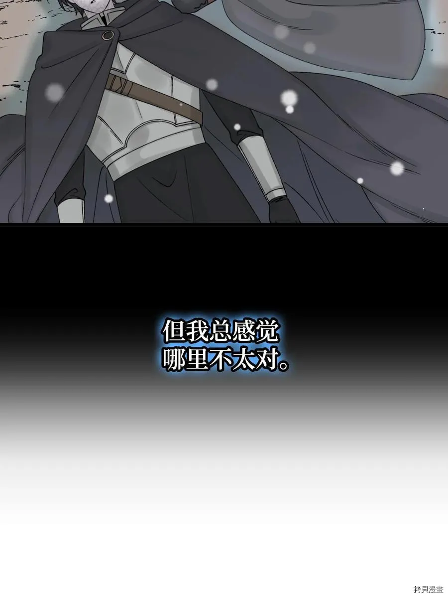 第58话 第23页