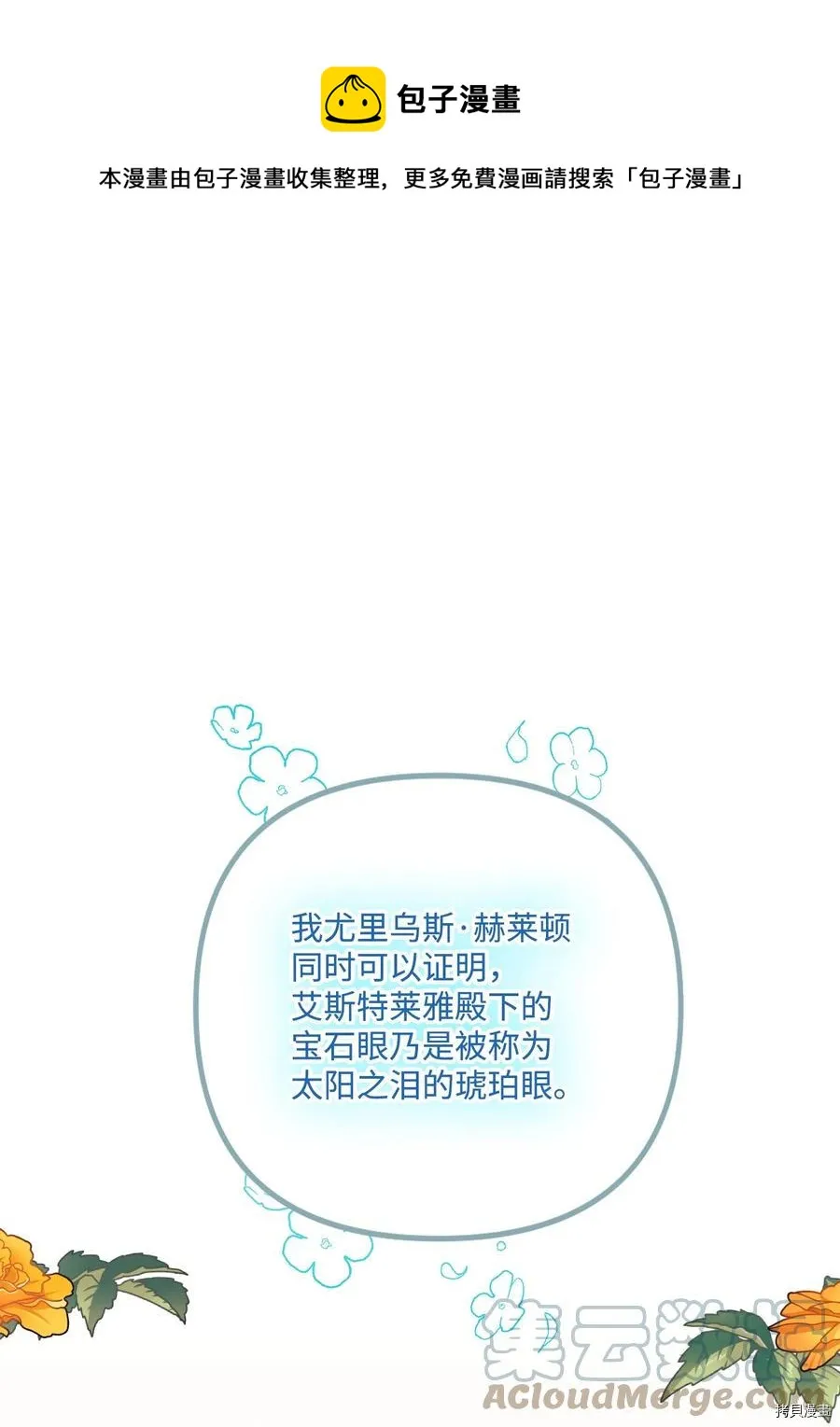 第58话 第49页