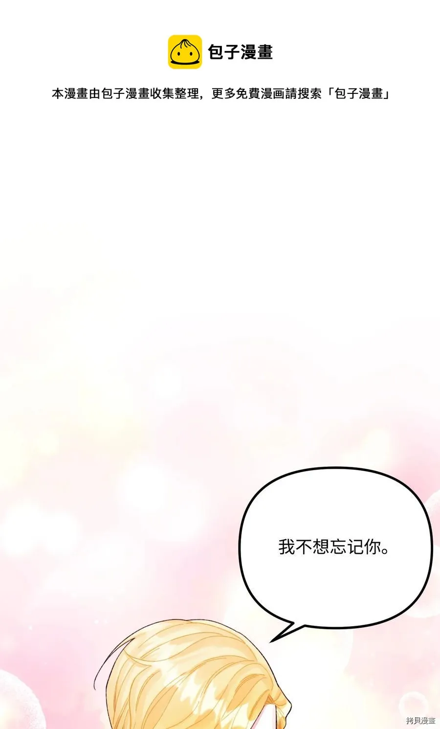 第57话 第1页