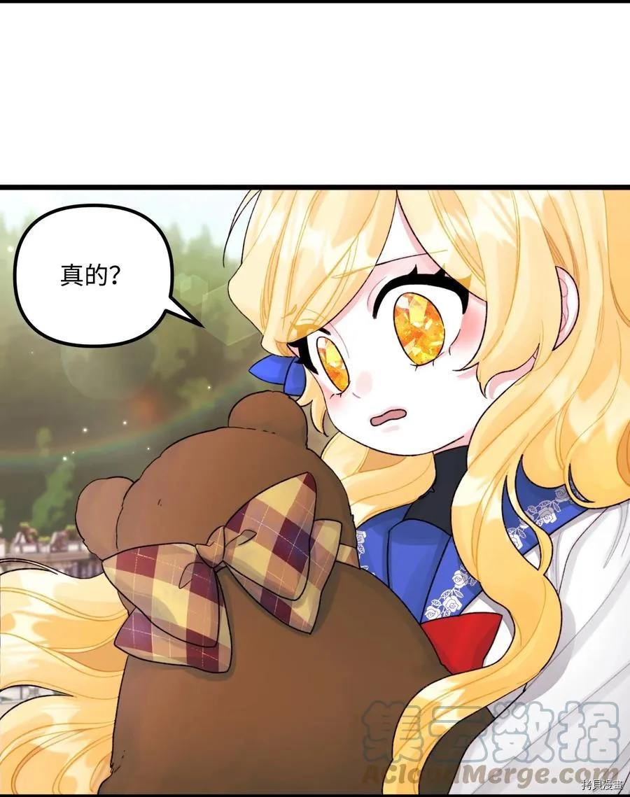 第57话 第3页