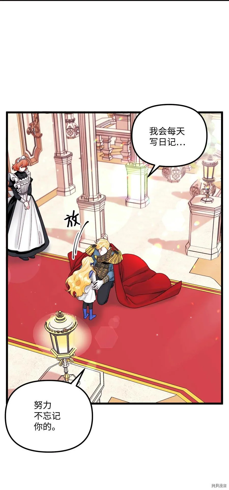 第57话 第4页