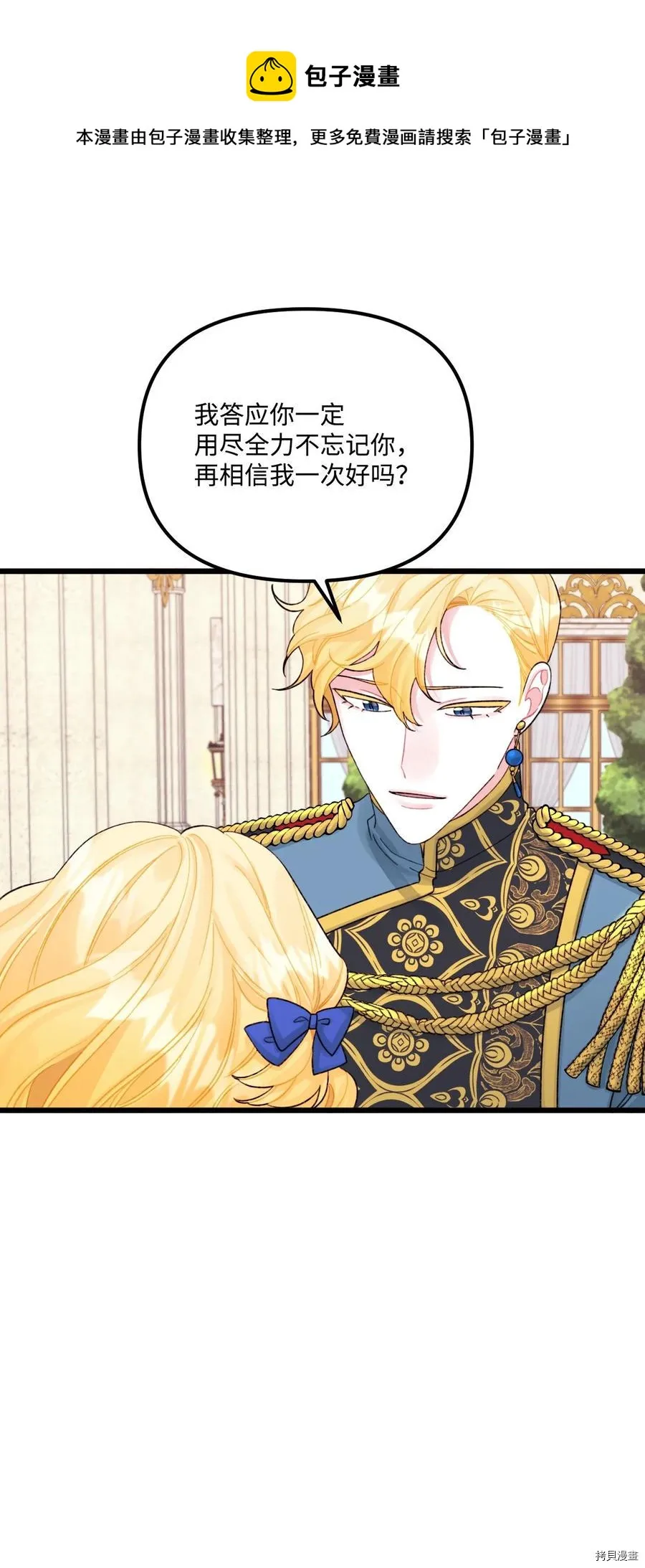 第57话 第5页