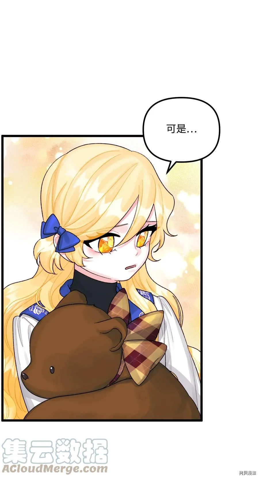第57话 第6页
