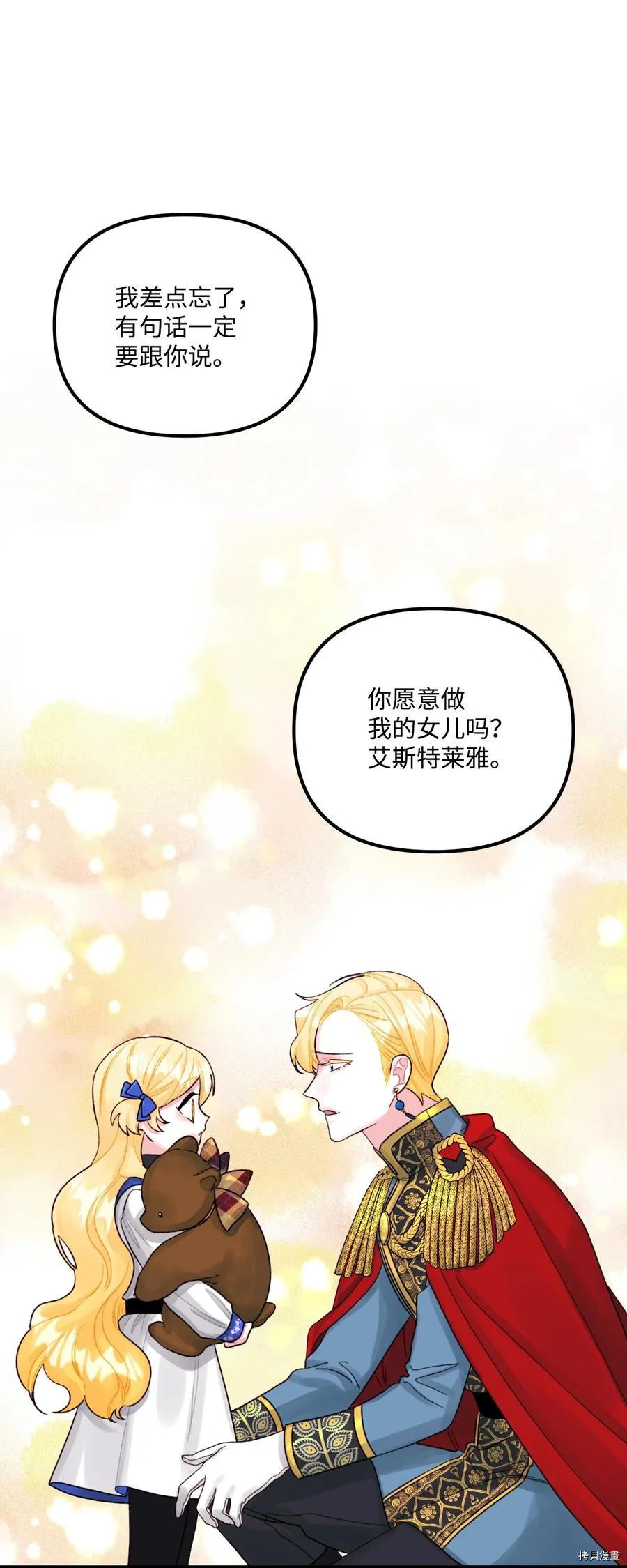 第57话 第8页