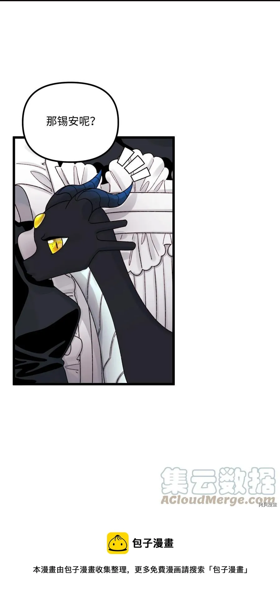 第57话 第9页