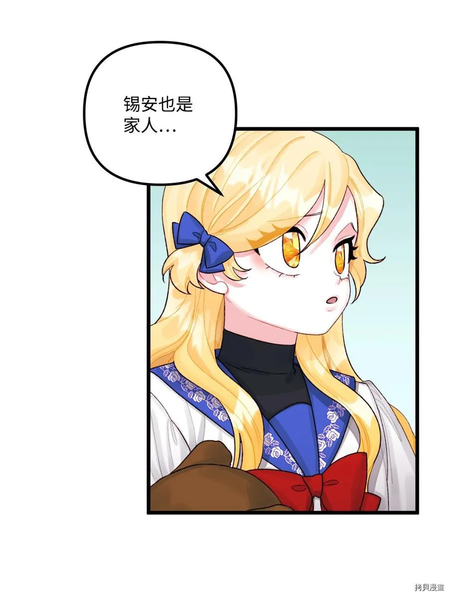 第57话 第10页