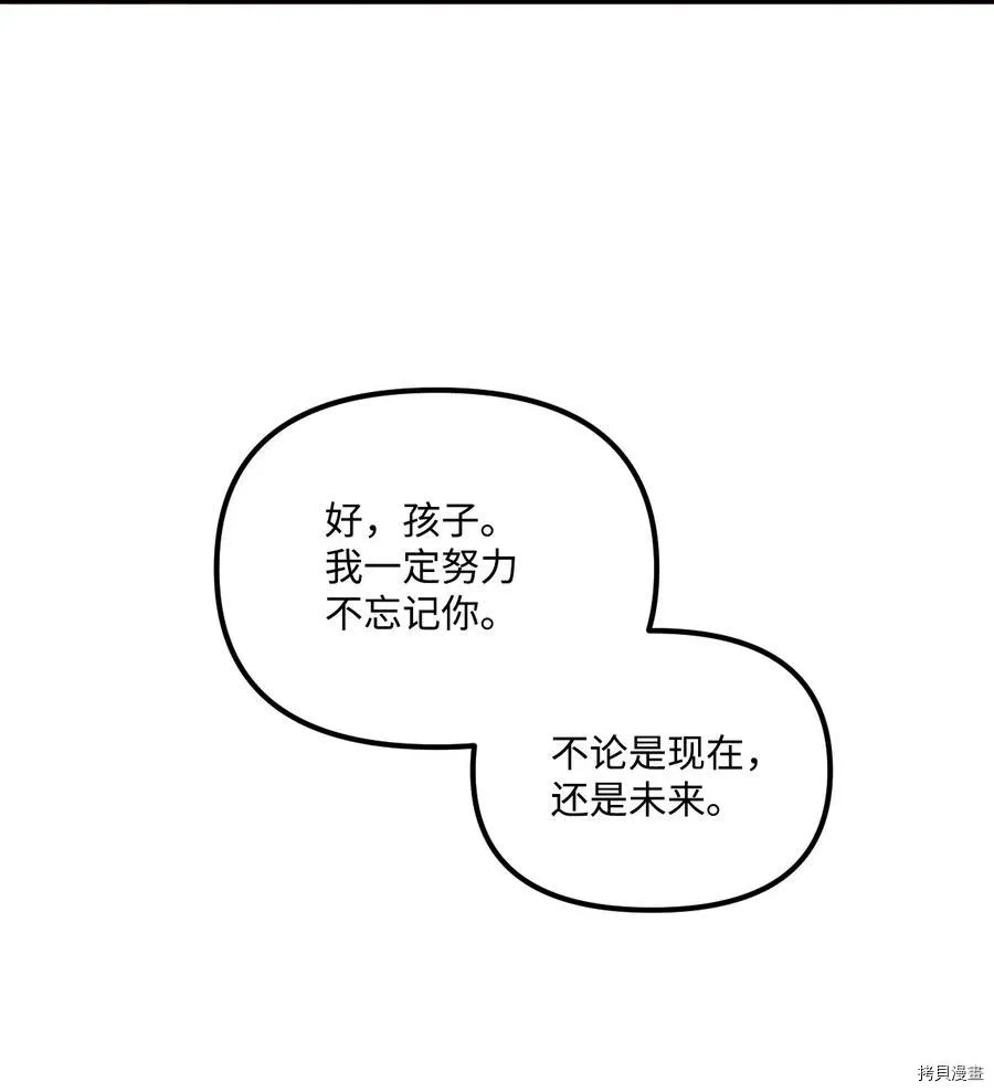 第57话 第14页