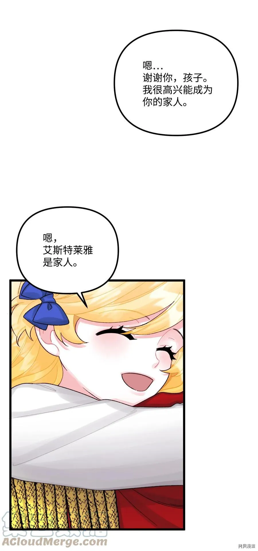 第57话 第18页