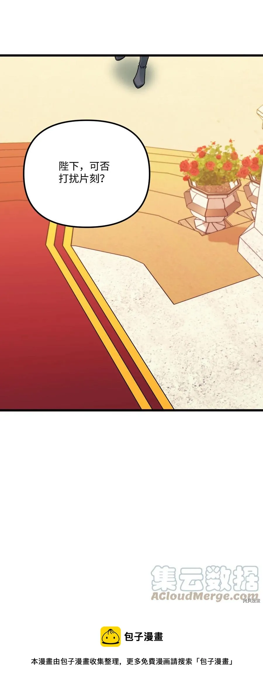 第57话 第21页