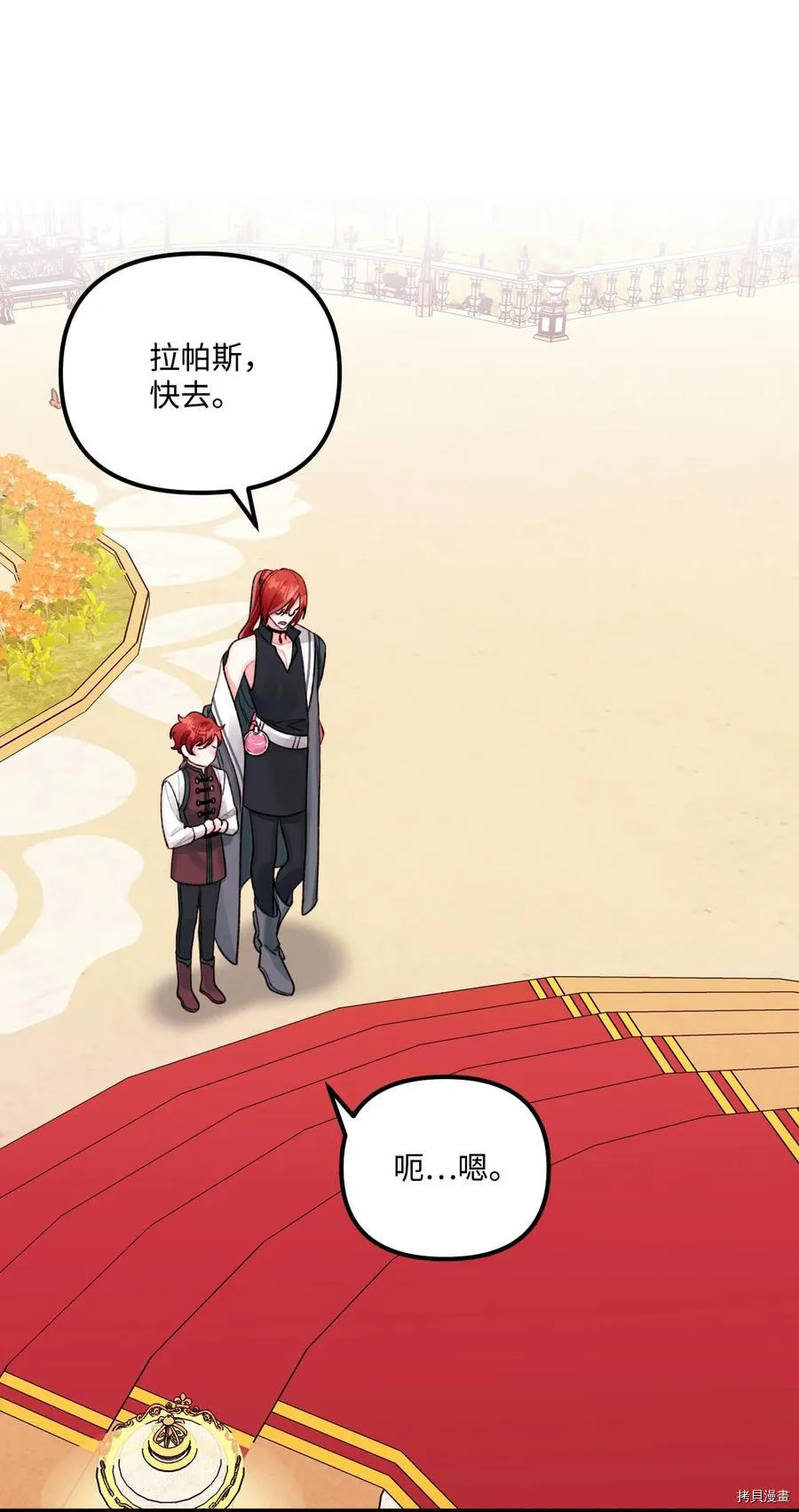 第57话 第23页