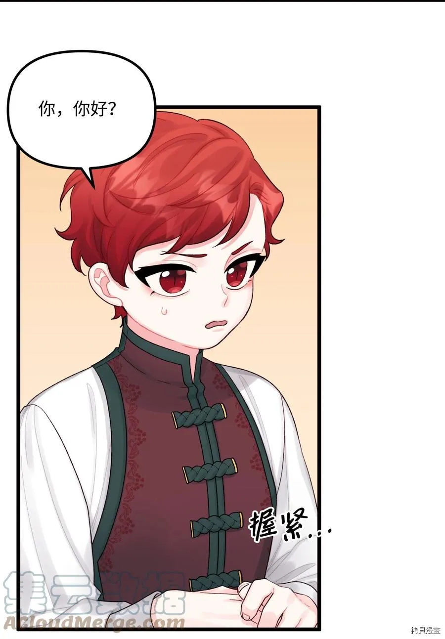 第57话 第24页