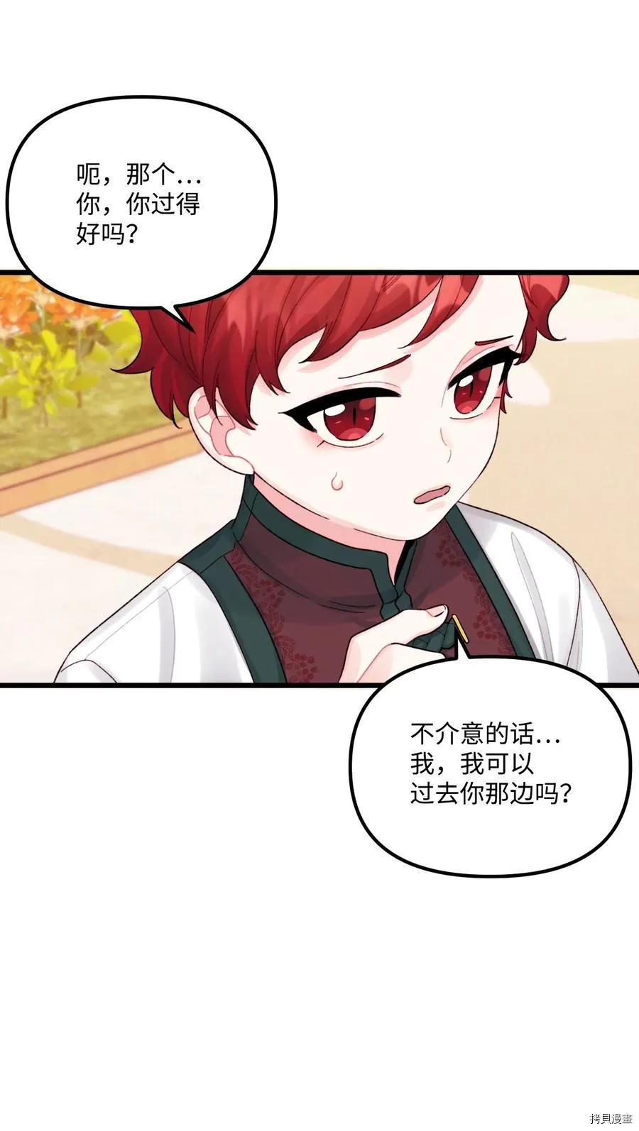 第57话 第26页