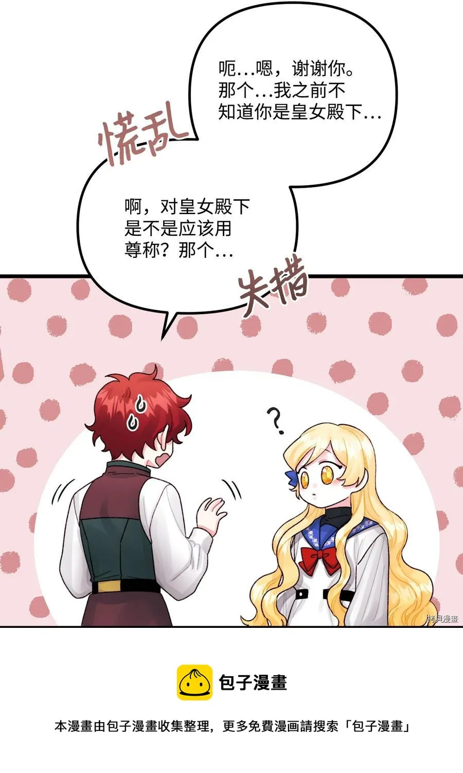 第57话 第29页