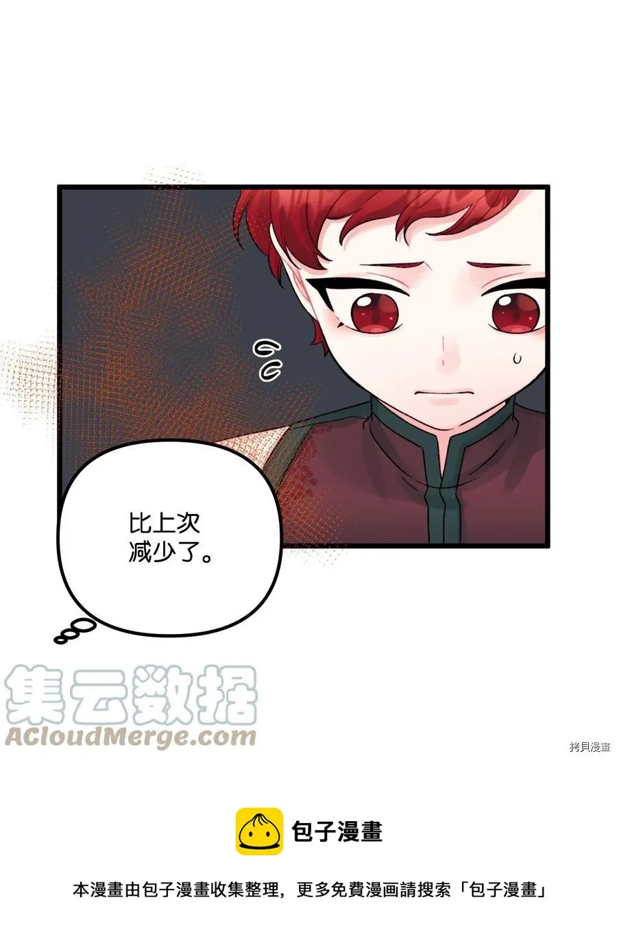 第57话 第33页