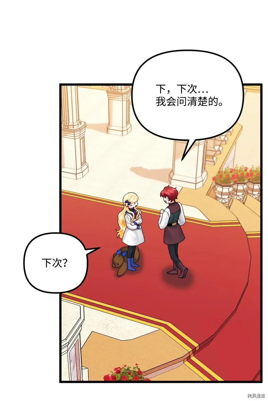 第57话 第34页