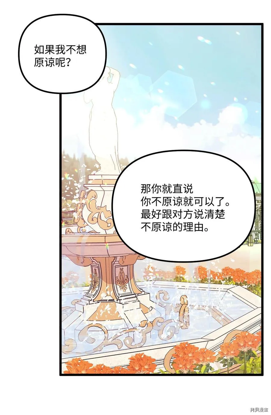 第57话 第40页