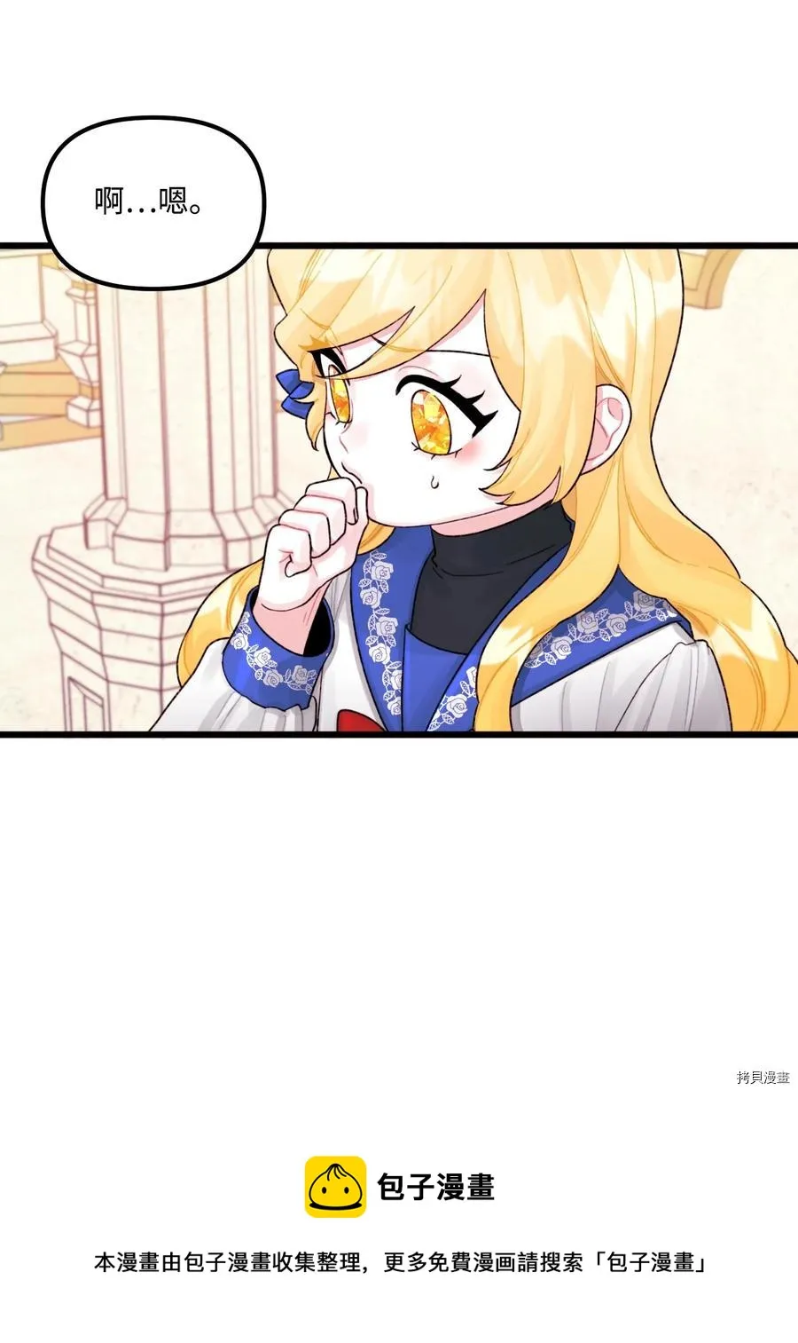 第57话 第41页