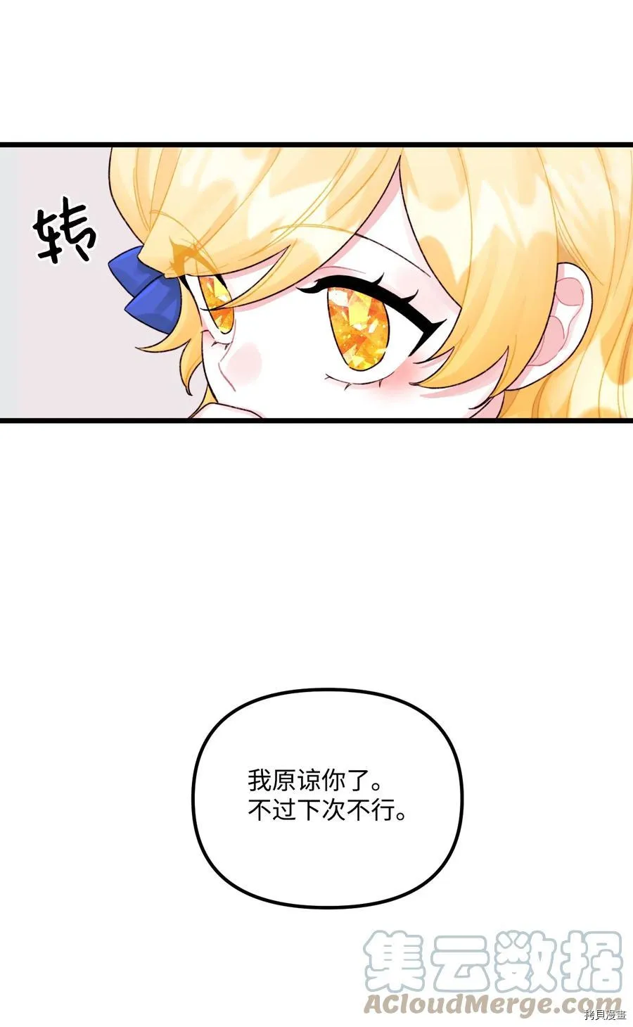 第57话 第42页