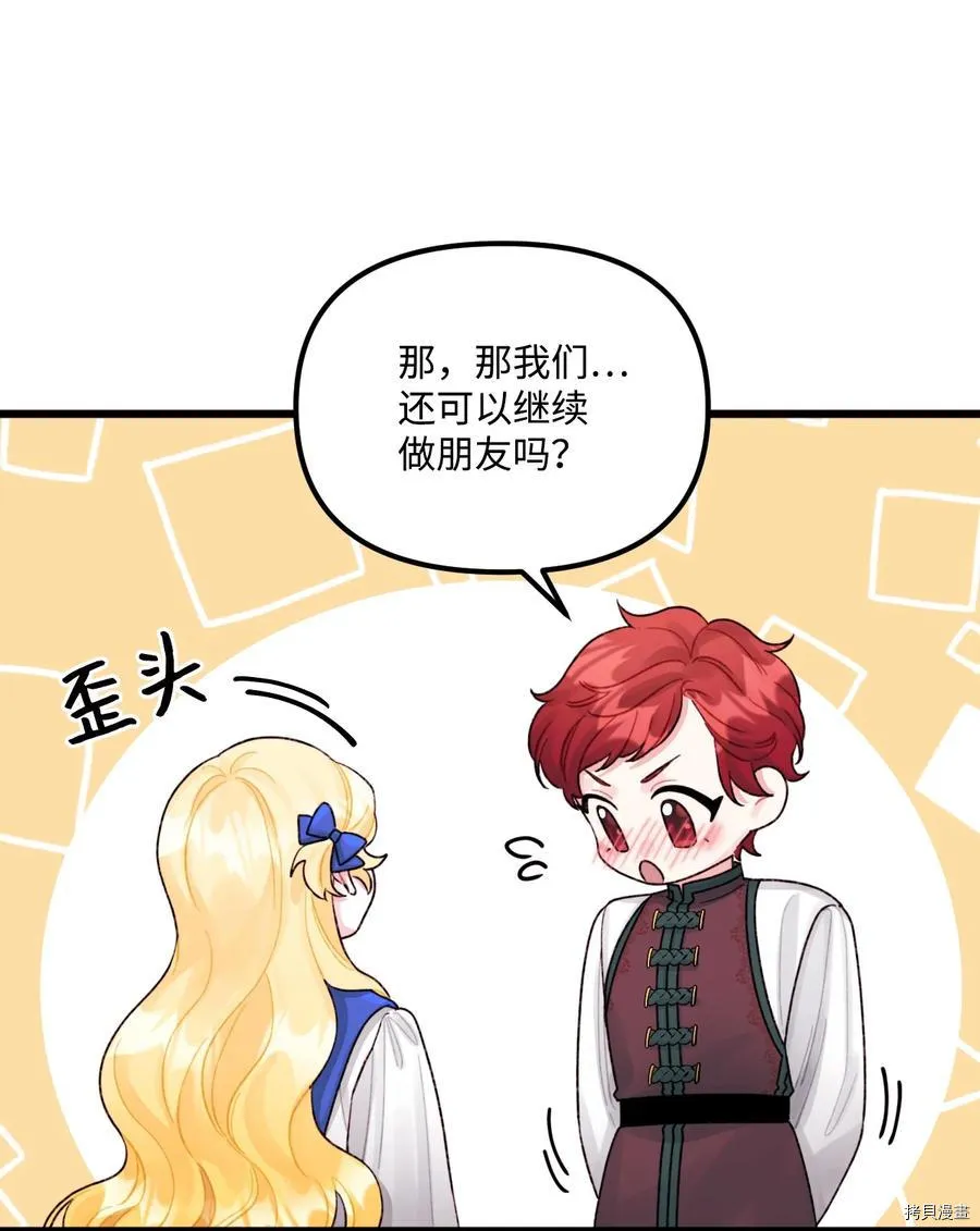 第57话 第44页