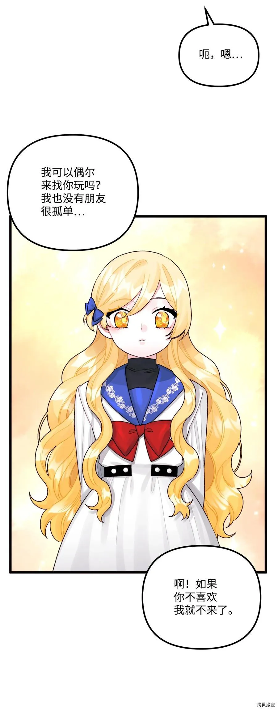 第57话 第46页