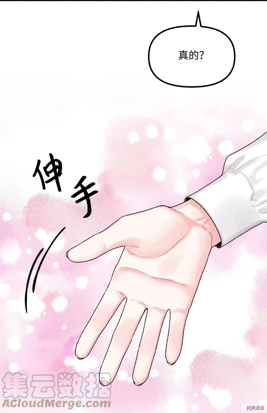 第57话 第48页
