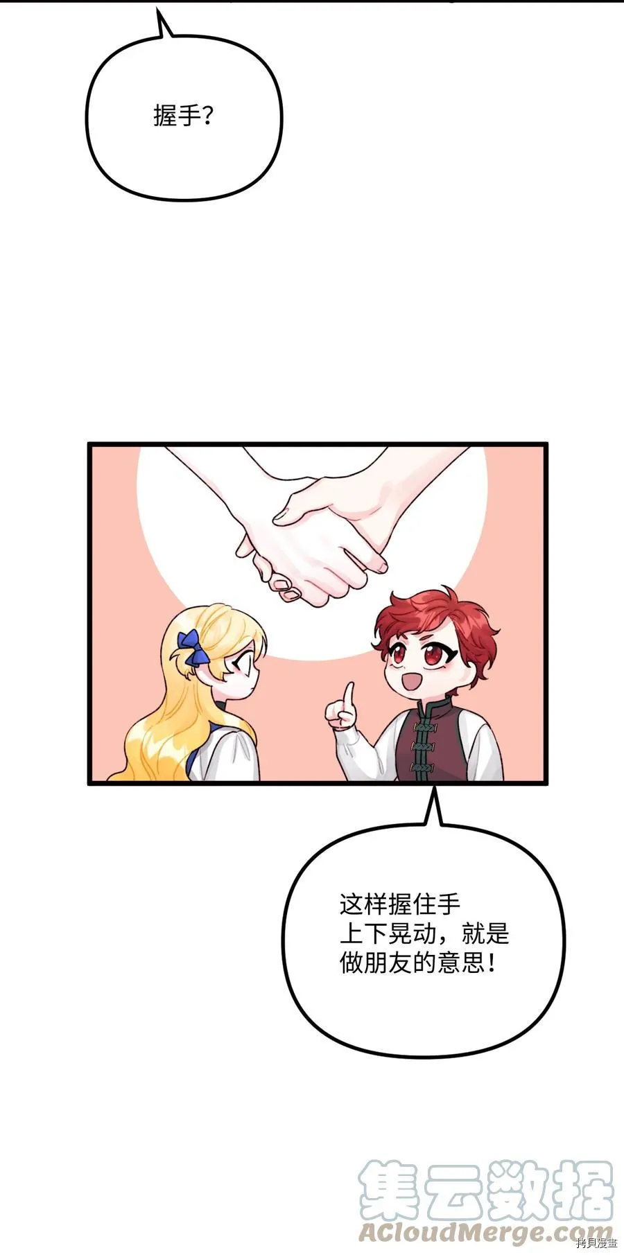 第57话 第51页