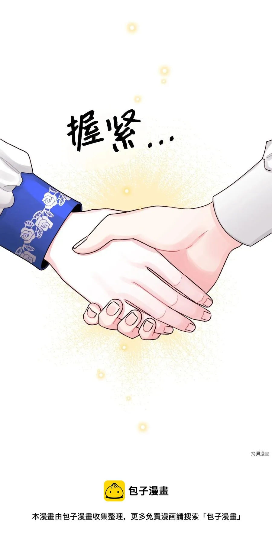 第57话 第53页