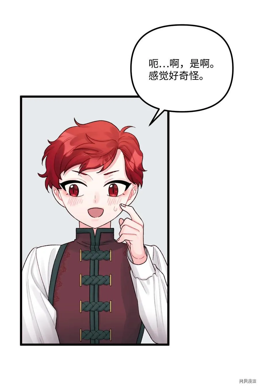第57话 第56页