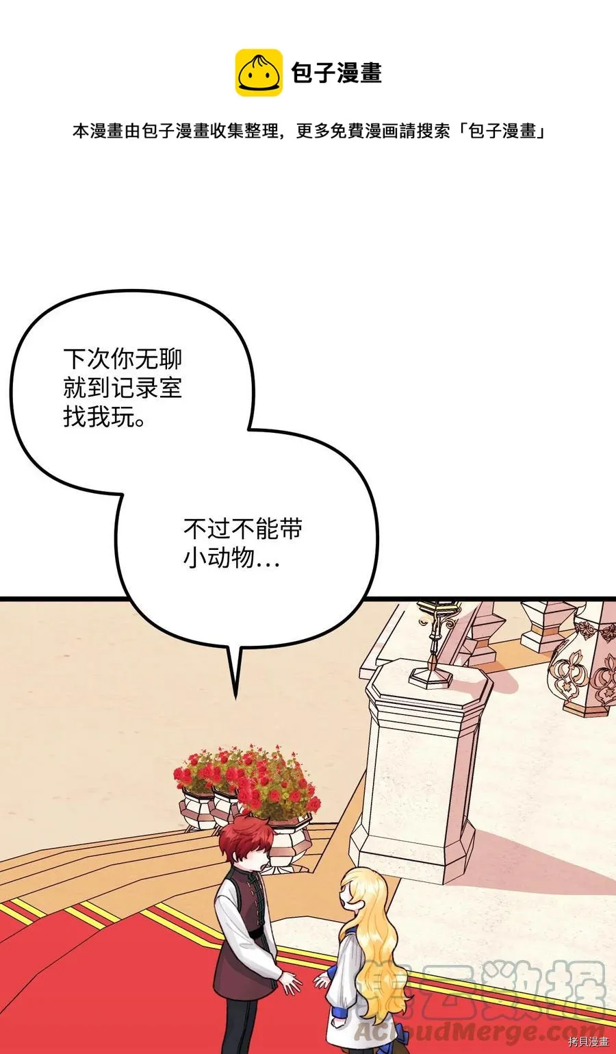 第57话 第57页