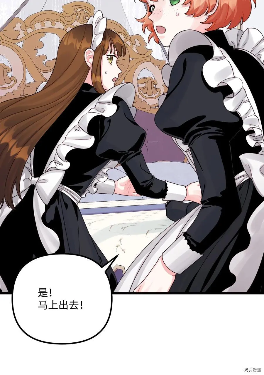 第56话 第2页