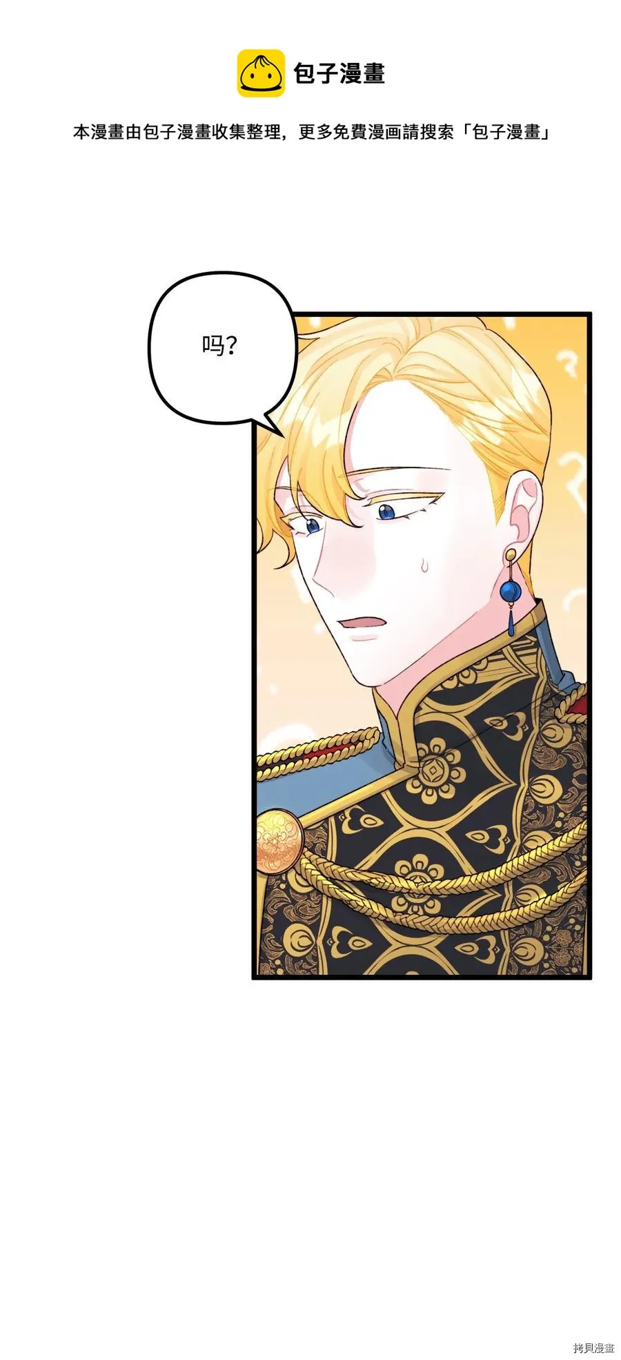 第56话 第5页