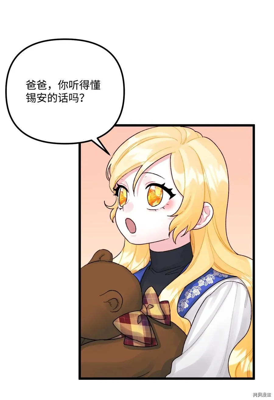 第56话 第16页