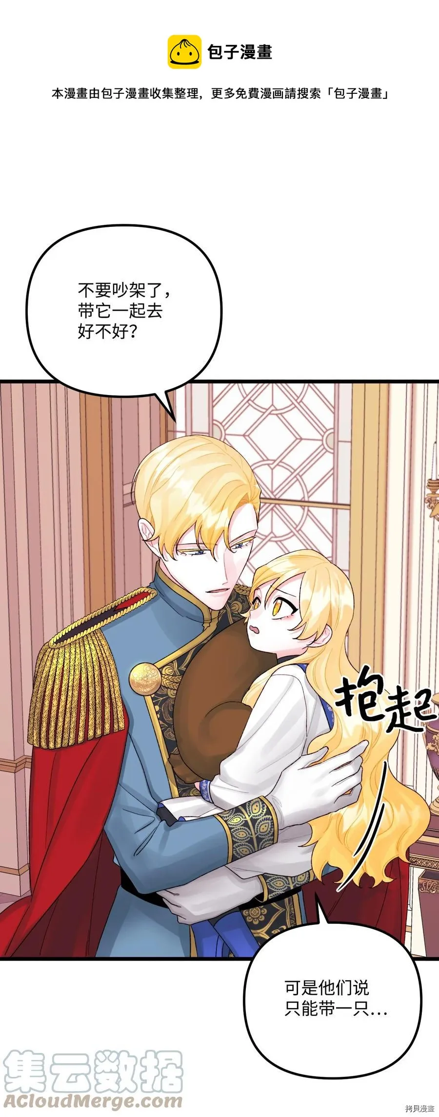 第56话 第21页